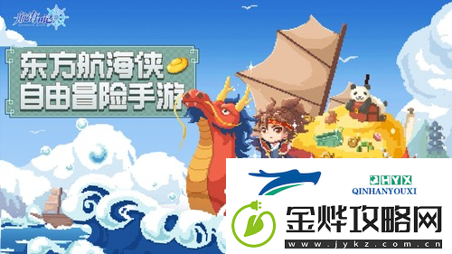 航海日记2中级航海执照怎么获取