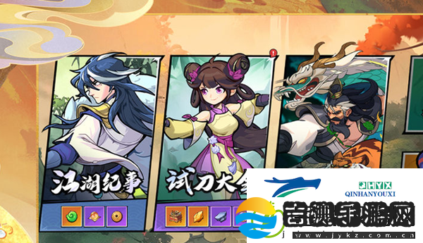 武侠大明星强力剑系功法有哪些