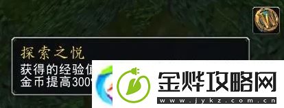 暴雪魔兽世界亚服免费周末开放！