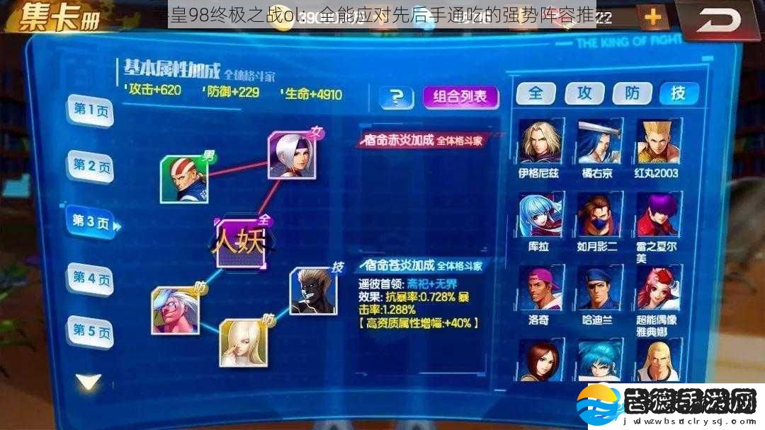 拳皇98终极之战ol