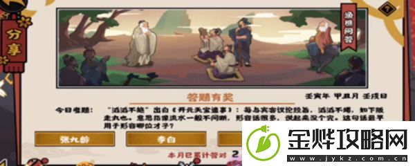 2023无悔华夏1月4日渔樵问答答案分享