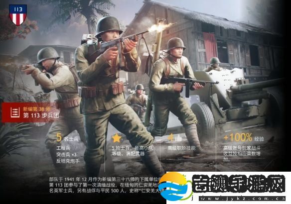 从军选择中**人兵团方法介绍