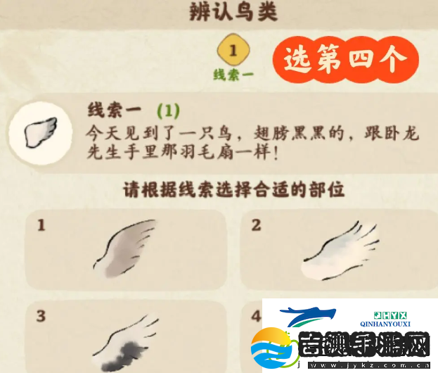 桃源深处有人家辨别鸟类题目答案