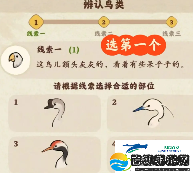 桃源深处有人家辨别鸟类题目答案