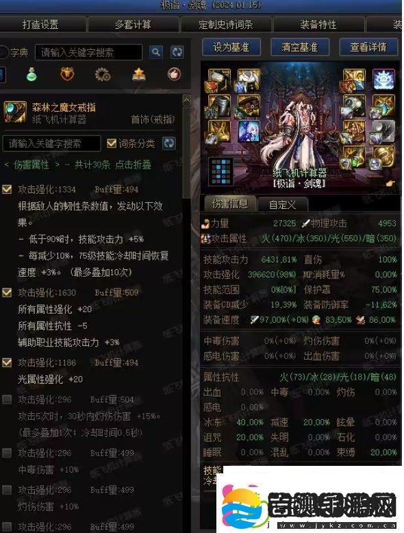 DNF神剑流剑魂魔女戒指与海贼戒指的取舍计算