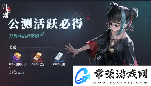 归龙潮怎么领141抽