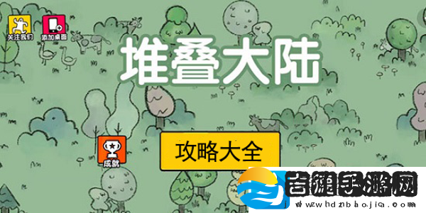 堆叠大陆旅行马车有什么用