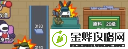 兔克创业记车间怎么切换