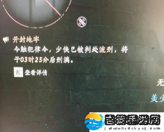 燕云十六声被关地牢了怎么办