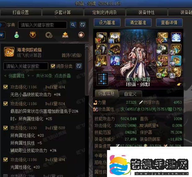 DNF神剑流剑魂魔女戒指与海贼戒指的取舍计算