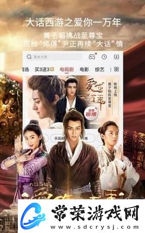 畅享视听盛宴