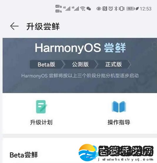 华为鸿蒙系统下载地址