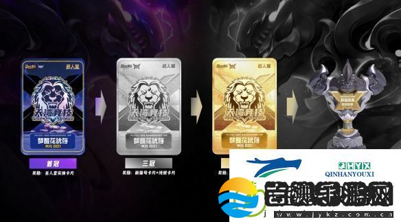 名人堂奖励荣耀升级谁将成为第一位“捧杯”玩家