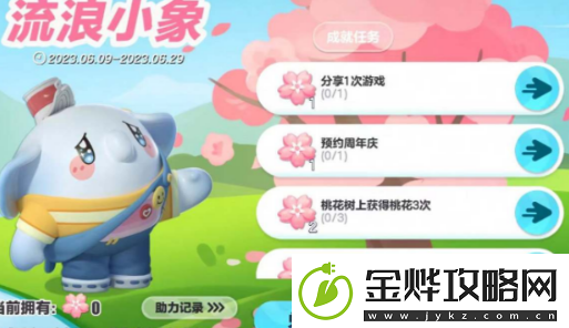 蛋仔派对小象哆哆皮肤如何获得