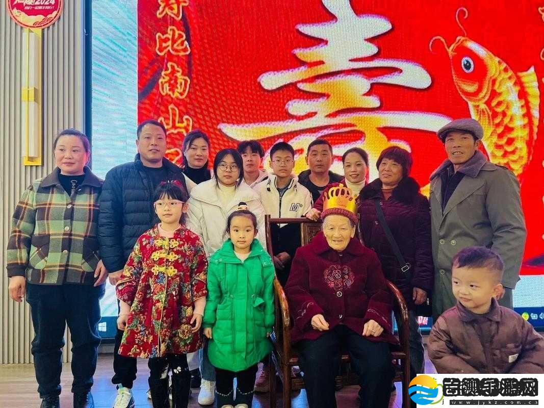 四世同堂齐聚首