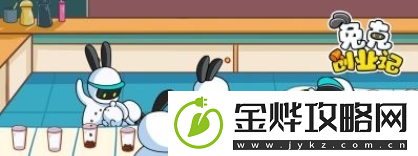 兔克创业记鼓励师怎么雇佣