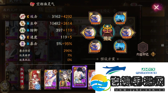阴阳师狭间幻境阵容要如何选择