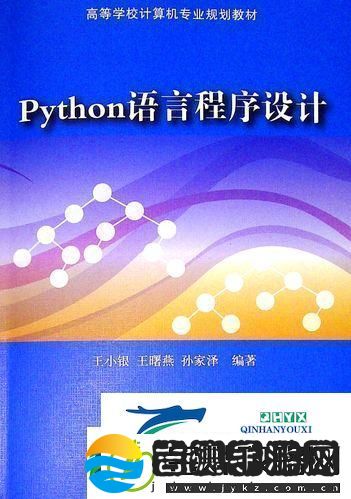 酸爽Python