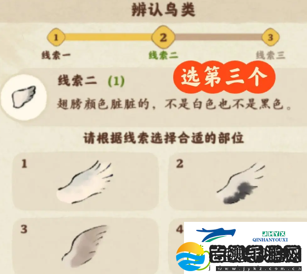 桃源深处有人家辨别鸟类题目答案