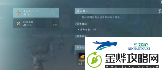 剑网3无界任务进度如何查看