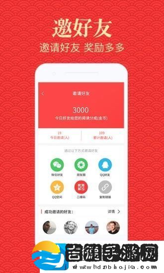 高新资讯app下载安装