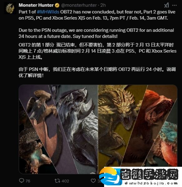 怪猎荒野将于2月15日开启新直播