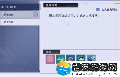 幻塔水果蛋糕制作配方一览