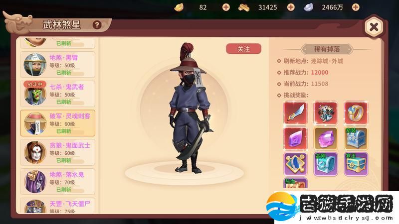 再见江湖BOSS攻略！