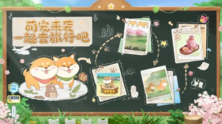 向往的生活手游土地扩建材料获取方式有哪些