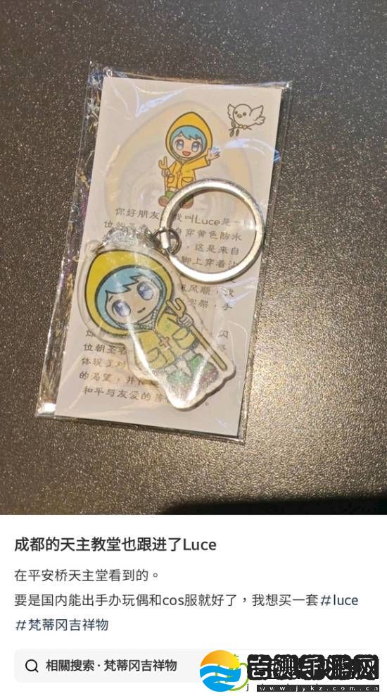 梵蒂冈吉祥物亮相国内教堂