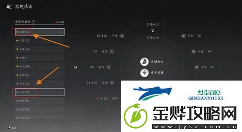 燕云十六声志趣技能改成虎背熊腰方法一览
