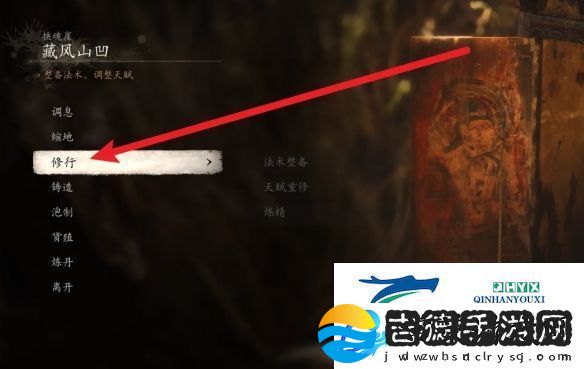 黑神话悟空法术如何更换