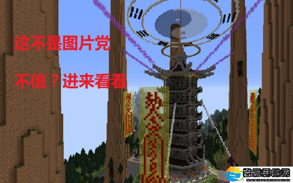 仙剑奇侠传5锁妖塔