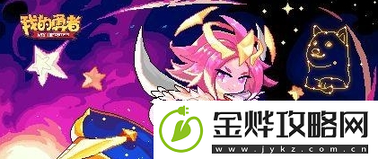 我的勇者命运罗盘怎么样