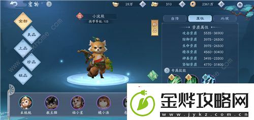 新笑傲江湖手游门派宠物怎么选择