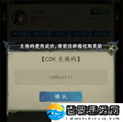 原创混沌风暴兑换码码