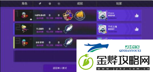 霓虹深渊无限扎克纪念品怎么搭配