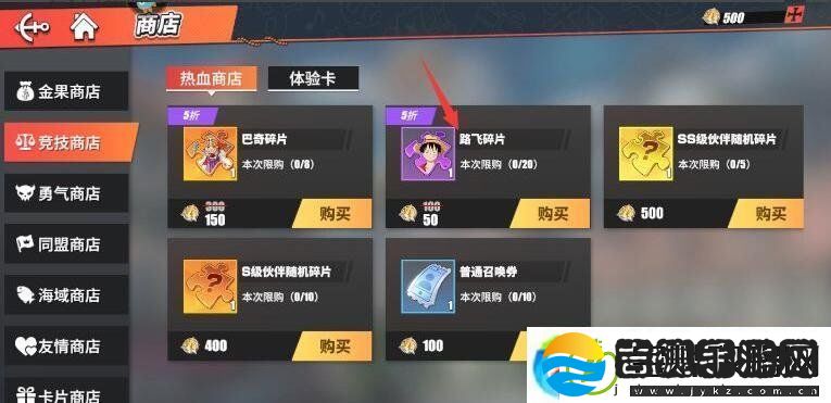 航海王热血航线路飞怎么得