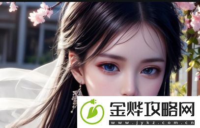 什么是“快C我啊