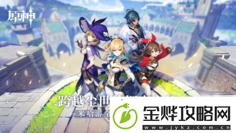 原神北陆法器原胚怎么获得