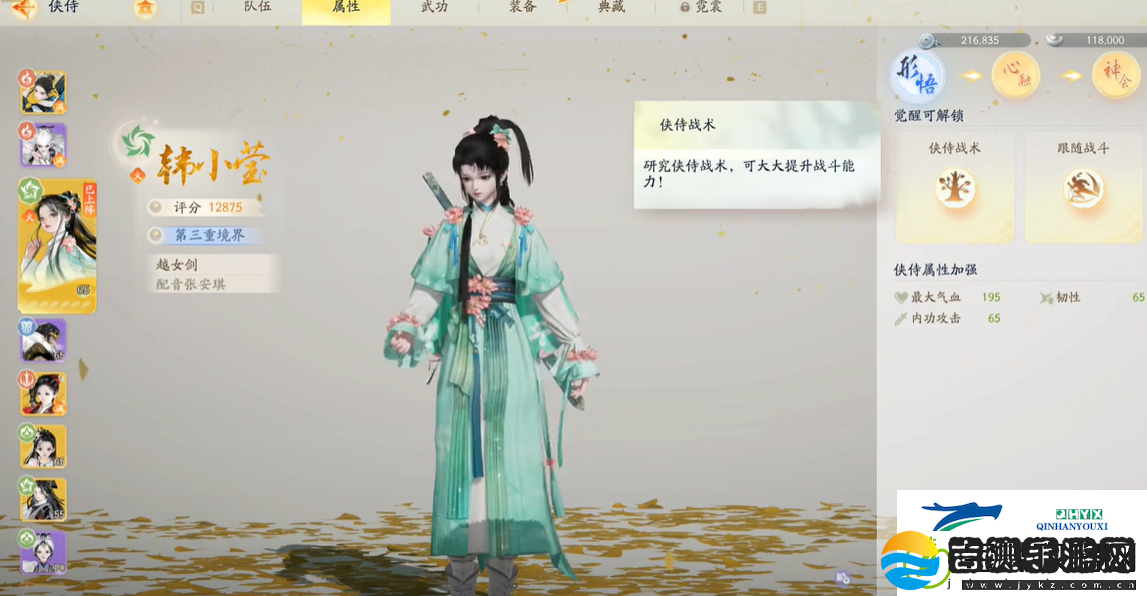 射雕侠侍怎么跟随
