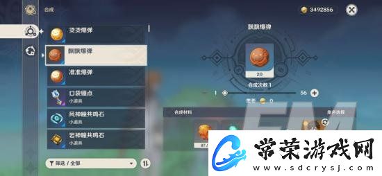 原神爆弹如何投掷