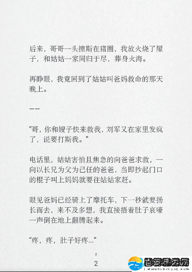 面对“和姑父开了房子怎么办”的困惑