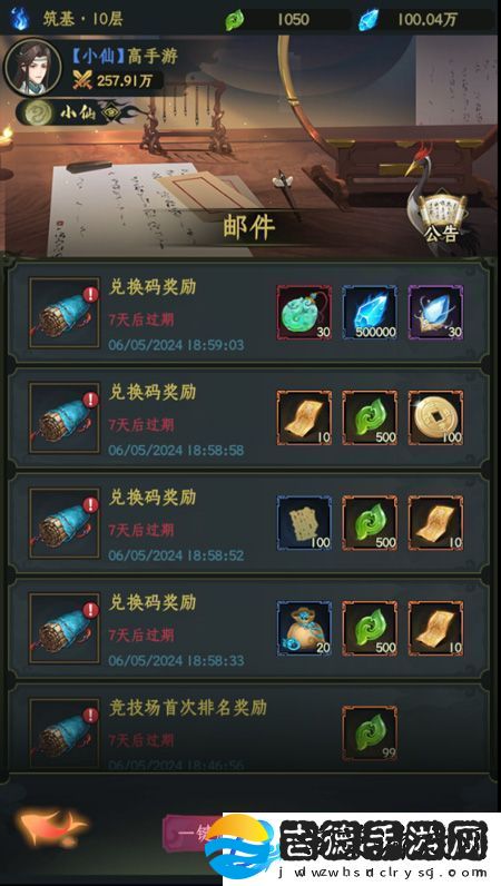 原创混沌风暴兑换码码