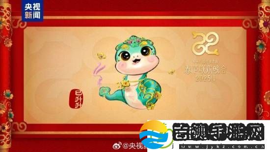 蛇年春晚吉祥物表情包来了！巳升升憨态可掬超可爱