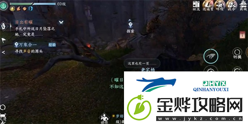 逆水寒手游日出有曜怎么做