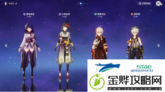 原神4.6深渊满星阵容如何选择