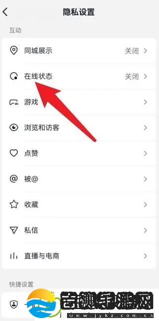 抖音在哪关闭上线记录