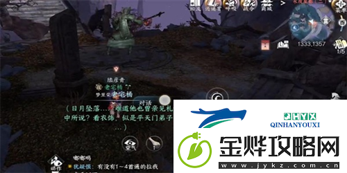 逆水寒手游日出有曜怎么做