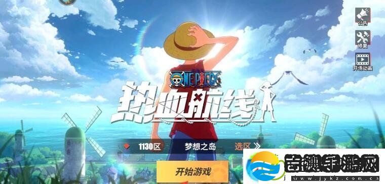 航海王热血航线路飞怎么得